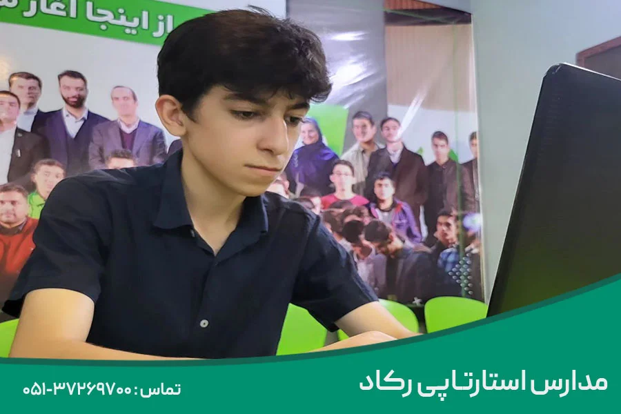 معرفی برترین هنرستان طراحی سایت مشهد