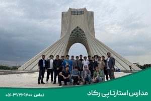 رکادی ها در تهران