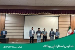 تصاویر رُکاپ  در هنرستان پسرانه رکاد2